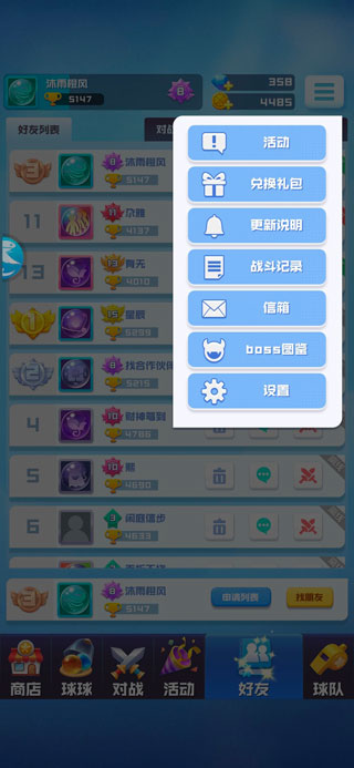 球球英雄官方正版