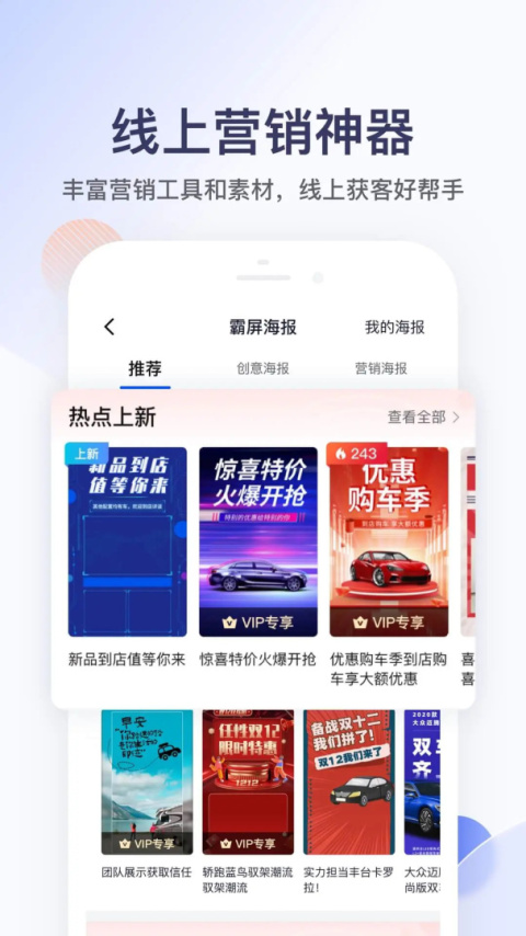 卖车管家app官方版