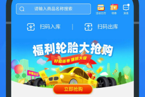 中策云店app