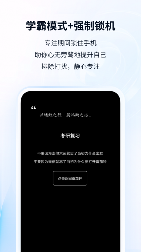 番茄ToDo社区最新版