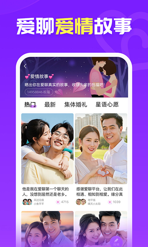 爱聊无限聊豆版