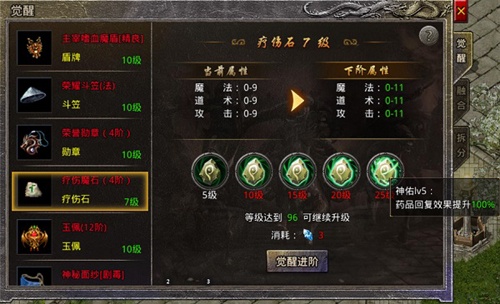 原始传奇冯小刚代言版