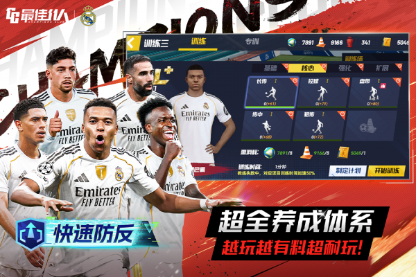 最佳11人小米版