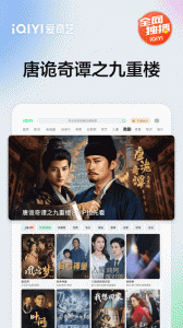 爱奇艺Pad官方版