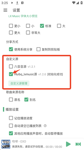 洛雪音乐(LX Music)官方版