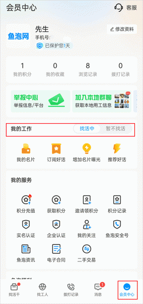 鱼泡直聘app