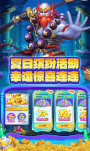 捕鱼大决战4399版