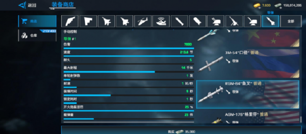 现代战舰腾讯版