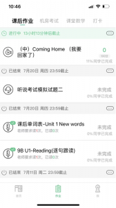 习习向上app