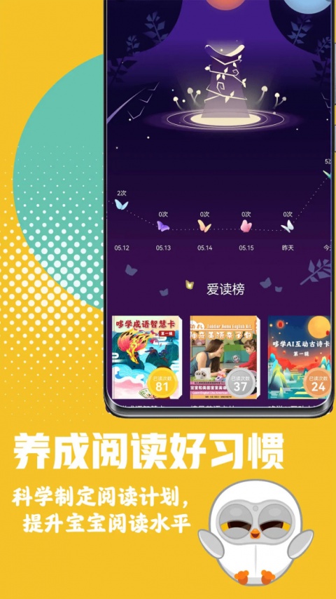 Luka阅读养成app