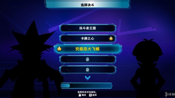 游戏王：决斗者遗产链接进化