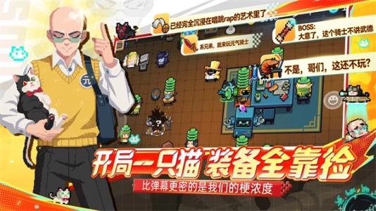 元气骑士魔改版