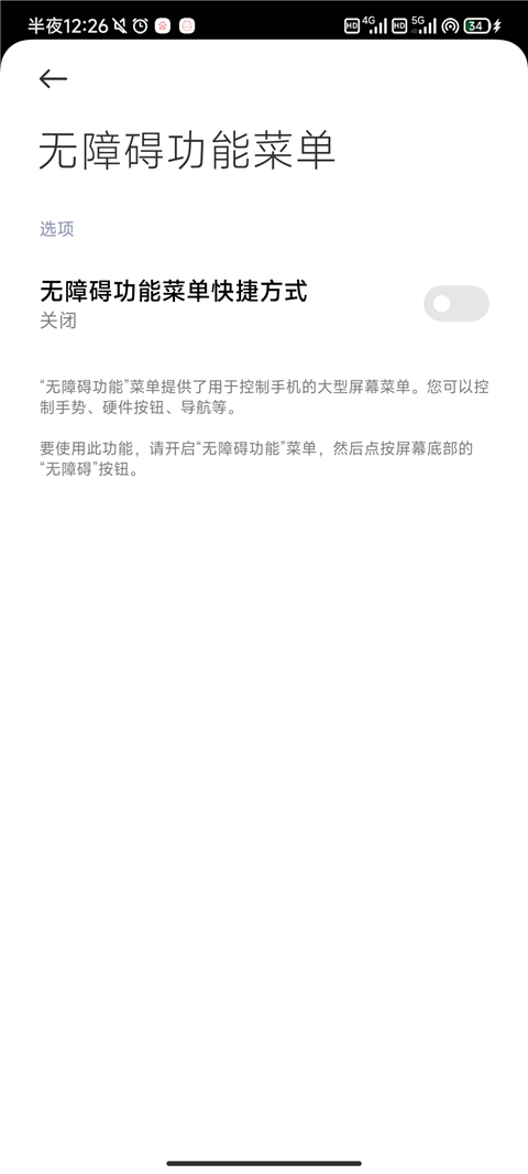 自动点击器app