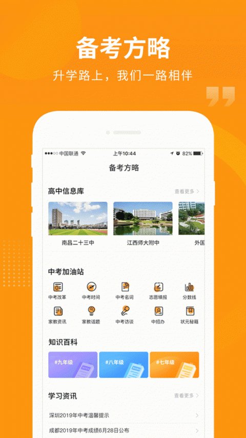 汇中考最新版