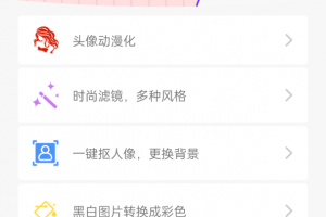 神奇相机app