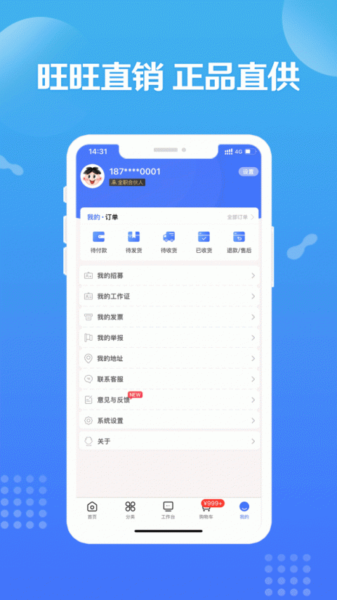 旺仔旺铺官方版
