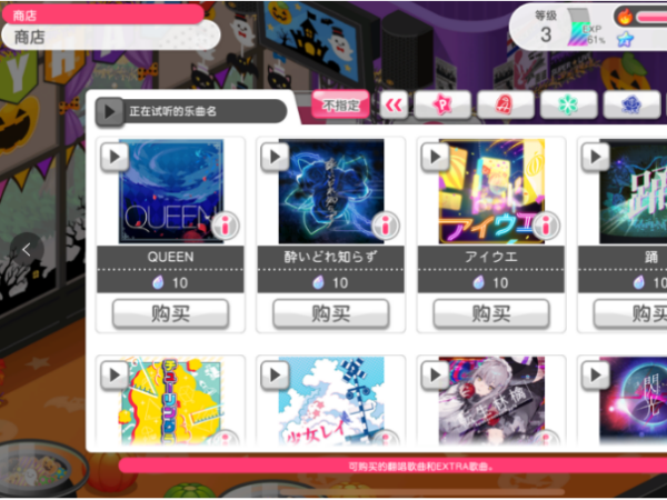 初音未来世界计划日服