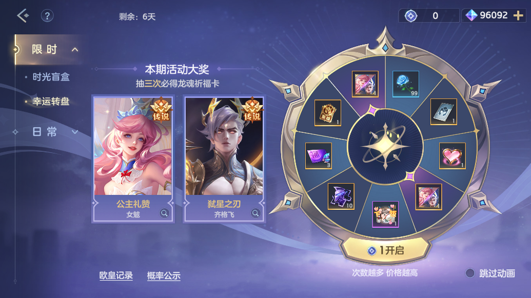 曙光英雄vivo版