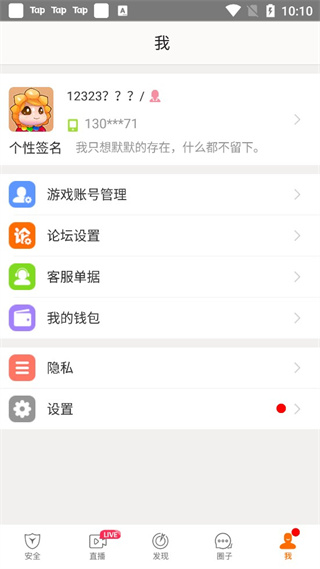 畅游+app