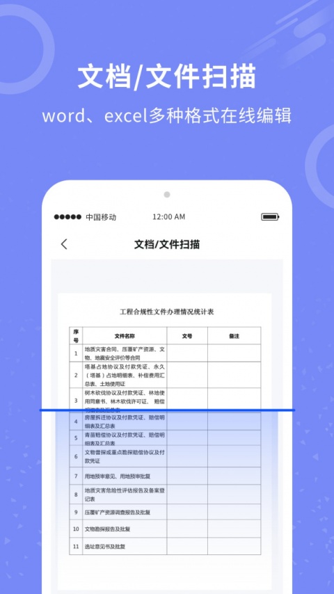 拍照图片转文字