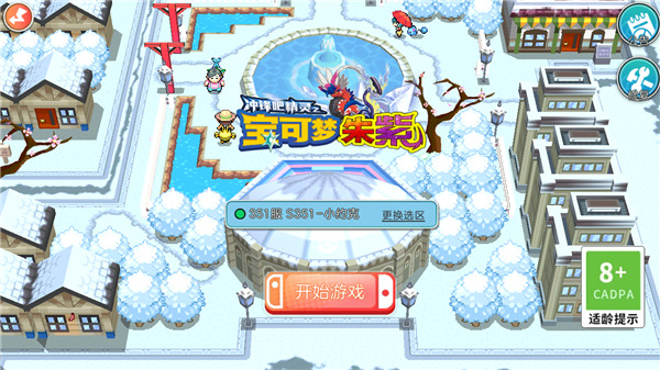 宝可梦朱紫模拟器移植版