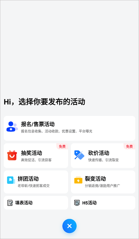 互动吧app