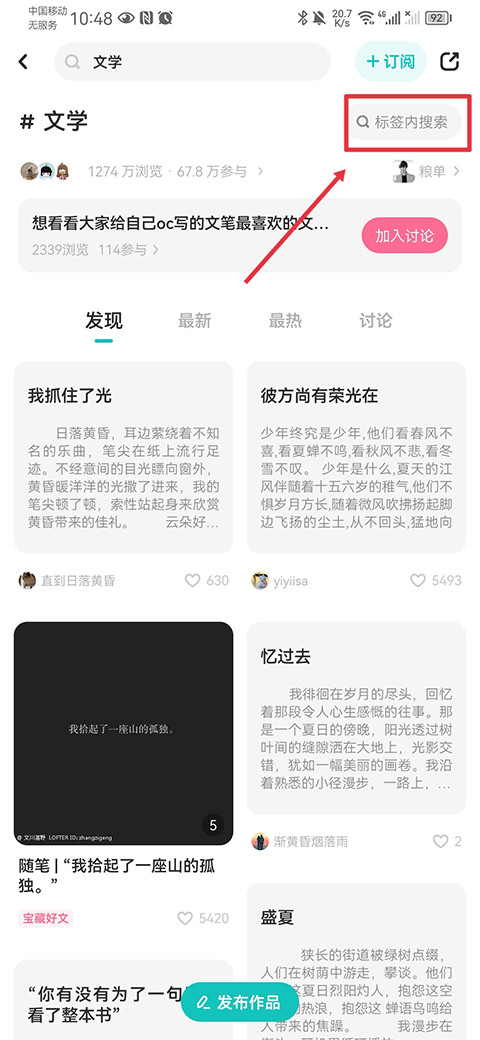 lofter彩蛋解锁版