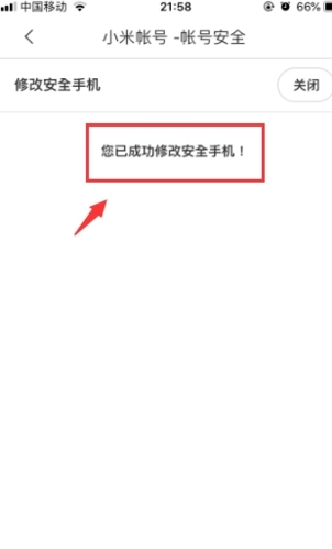 米家app官方版