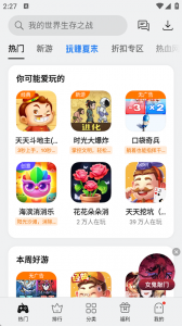 oppo小游戏app