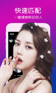 陌友速配版