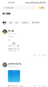 汇运动app