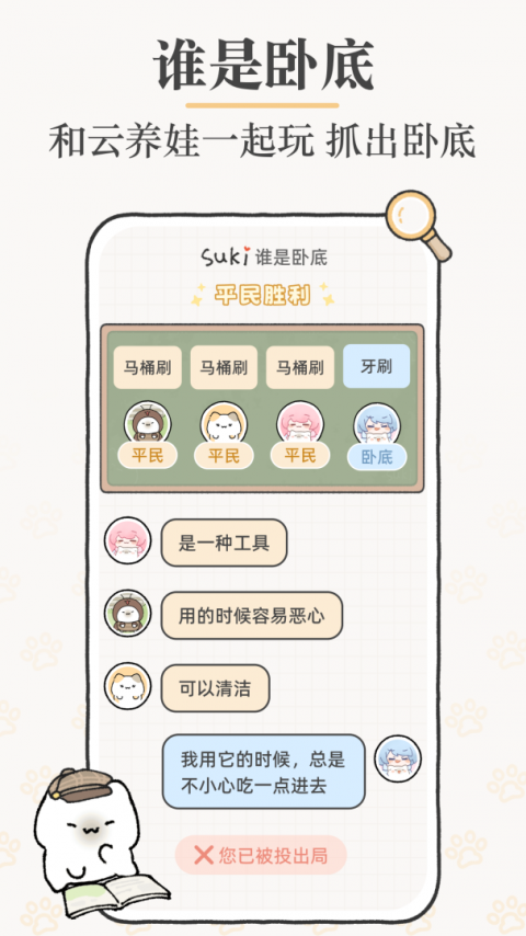 Suki最新版
