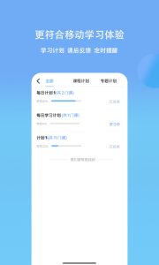 铂略财课app