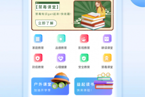 大学生智慧树app