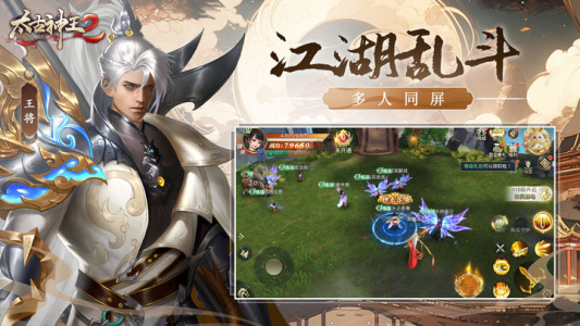 太古神王2vivo版