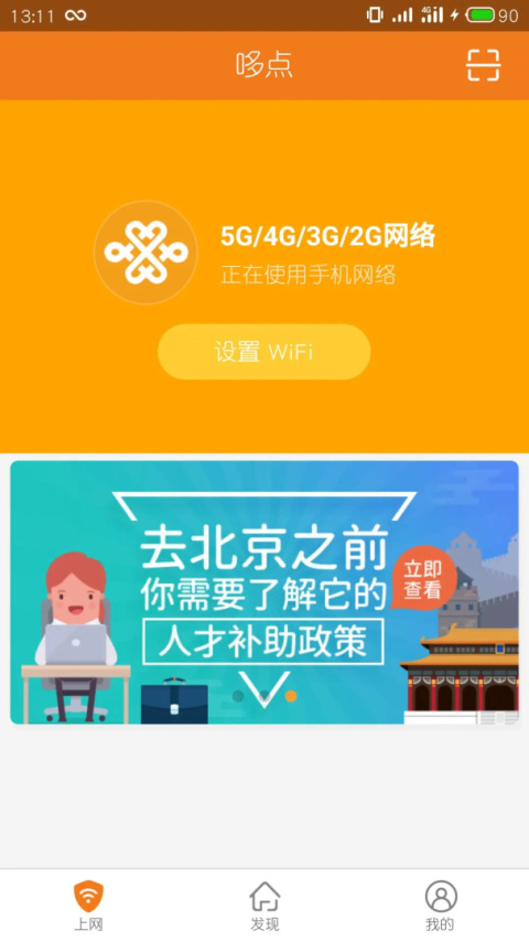 哆点app