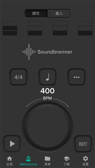 Soundbrenner手机版