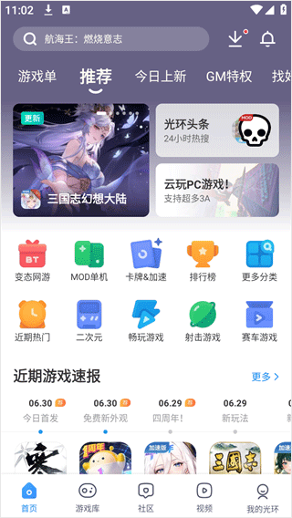 光环助手正版