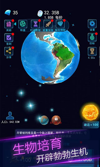 地球模拟器3D中文版