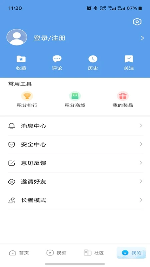 掌上三门app