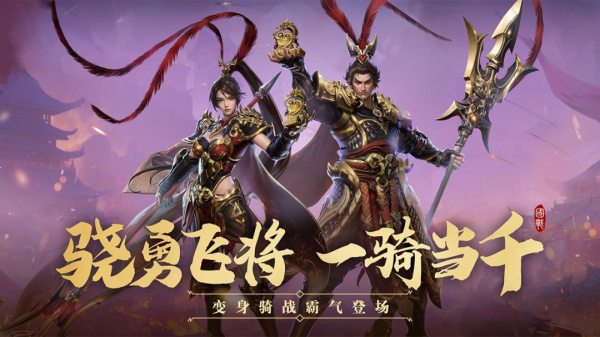 远征2vivo渠道版