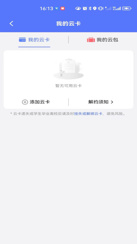 慧生活798官方版