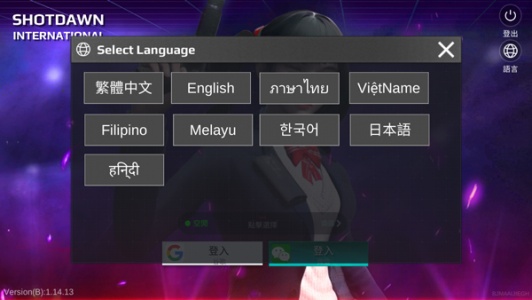 枪破黎明国际版(SHOTDAWN)