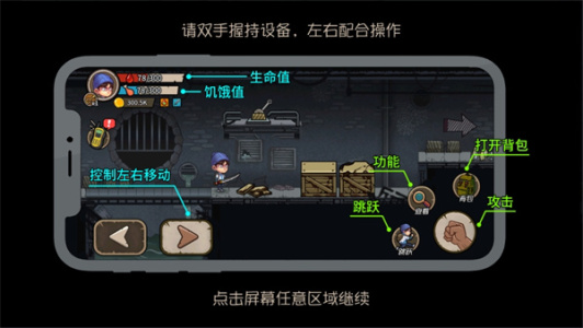 末日生存日记手游