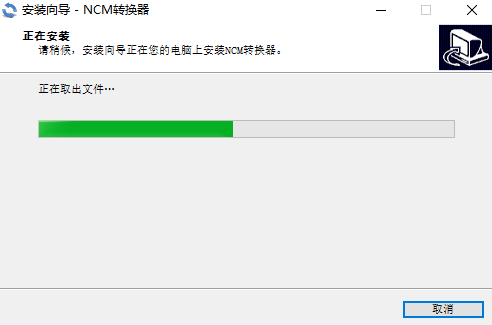 NCM转换器