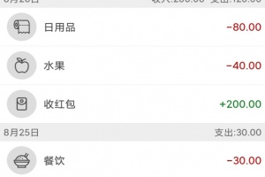 简约记账app