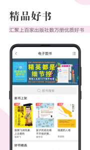 知网阅读app