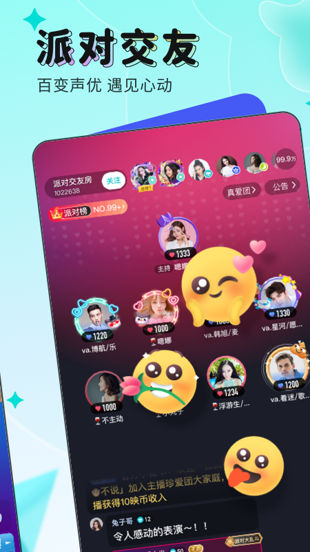映客直播互动版