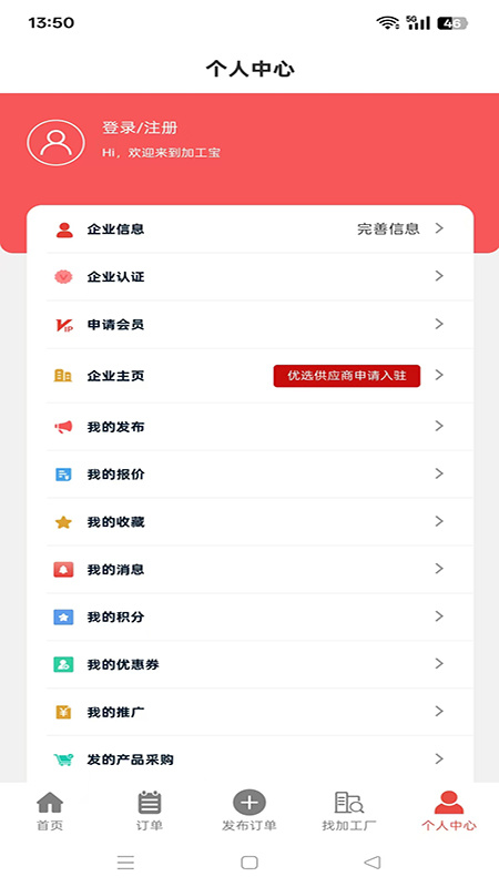 加工宝app