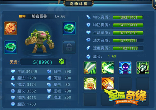 星辰奇缘手游